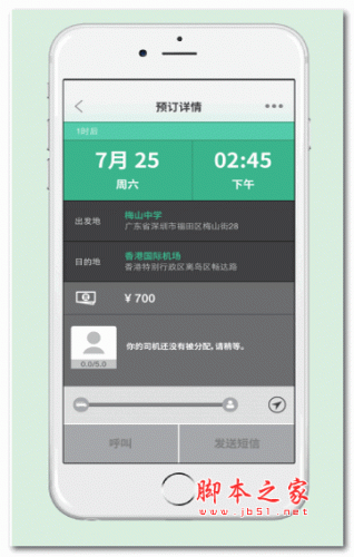 易路 for android v2.0.3 安卓版