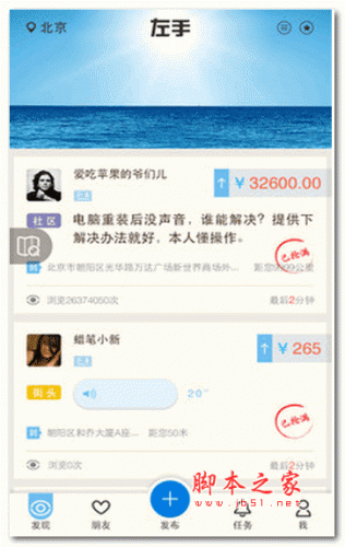 左手 for android v1.3.5.3370 安卓版