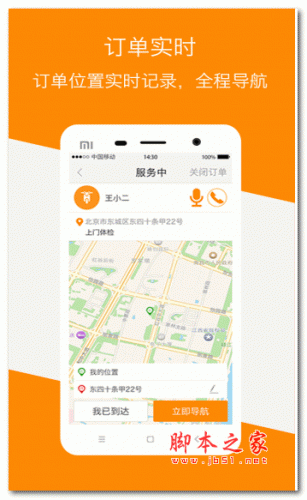 嗖嗖抢客 for android v2.3.1 安卓版