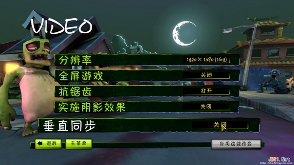 僵尸大亨2 简体中文硬盘版