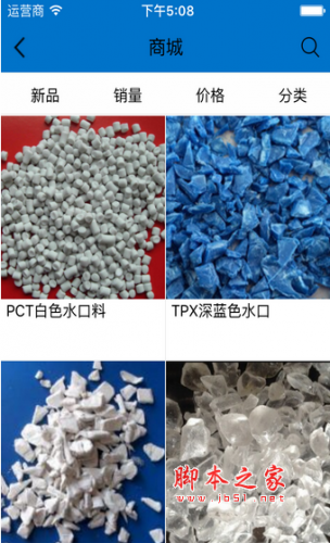 壹塑城 for Android v1.0.0 安卓版