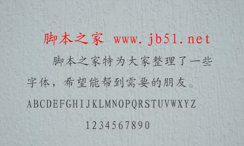 新華楷體字體 中文字體