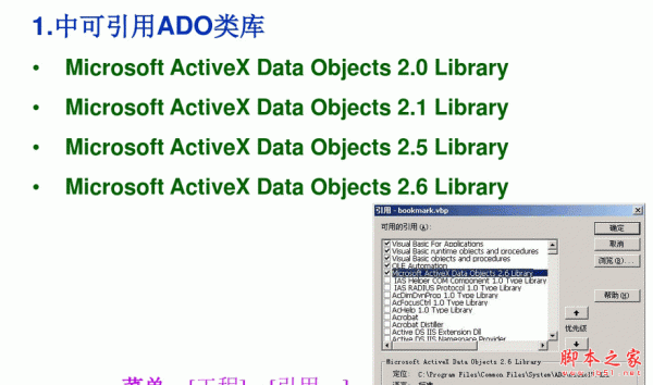 使用VB开发SQL_Server应用程序 ppt版