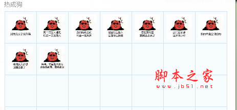 夏至热成狗qq表情包 9P 免费版