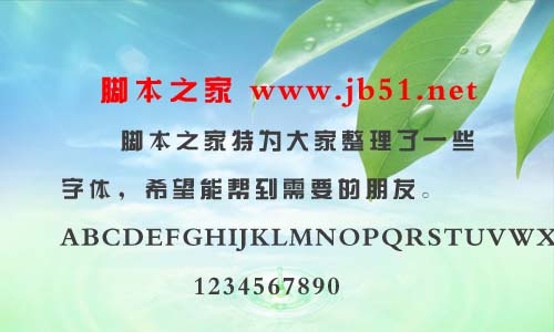 飄風(fēng)落葉體 中文字體