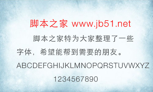 蘋(píng)果薄荷字體 中文字體