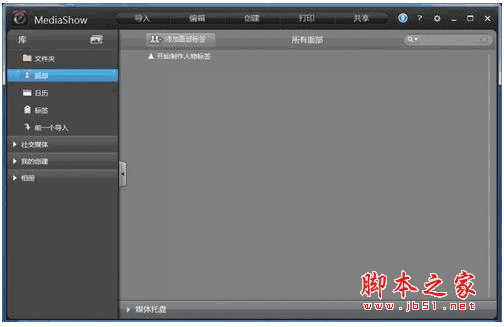 CyberLink MediaShow Ultra(魅力四射6) v6.0.811 中文豪华版