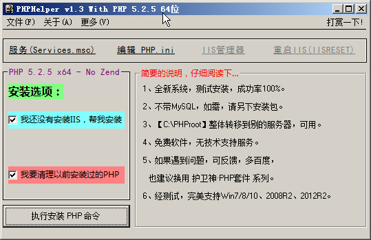 php5.2 64位下載