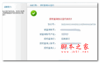 中信银行密码安全控件 for MAC版 苹果电脑版