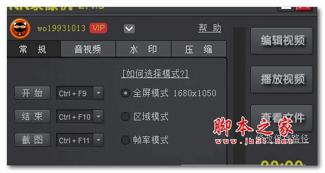 KK录像机特别版 v2.7.0.1 永久VIP(含破解补丁) 安装版