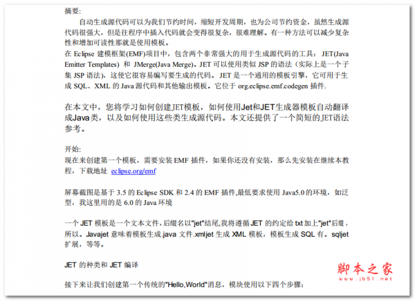 JET入门学习 中文PDF版