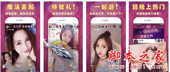 逗客直播app下载 逗客直播app(手机直播软件) for Android V2.0.0 安卓版 下载--六神源码网