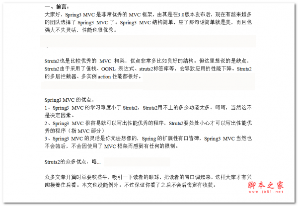 spring3mvc真正入门资料 中文WORD版