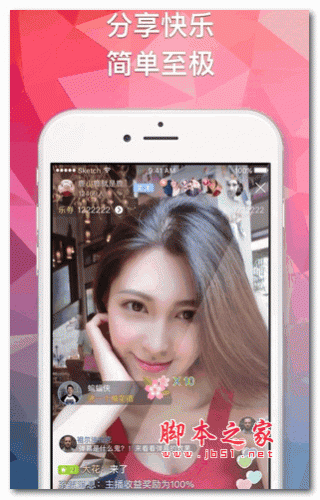 直播app下载 火辣直播app v1.0.0 安卓版 下载--六神源码网