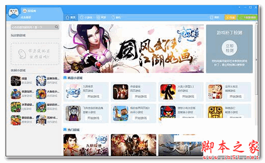 2019魯大師游戲庫下載