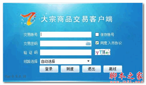 天津汇港实盘模拟交易客户端 v1.0 官方免费安装版