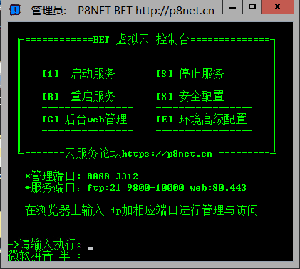 BET v1.03 全能环境自动化套件 (支持php52-70、asp、aspx)