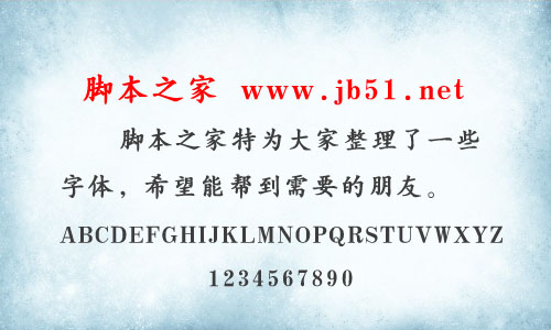玉米暖冬體字體 中文字體