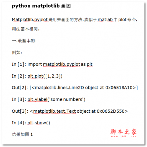 python matplotlib画图 中文WORD版