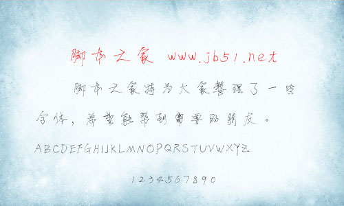 郭金芳硬筆行書(shū)字體 中文字體