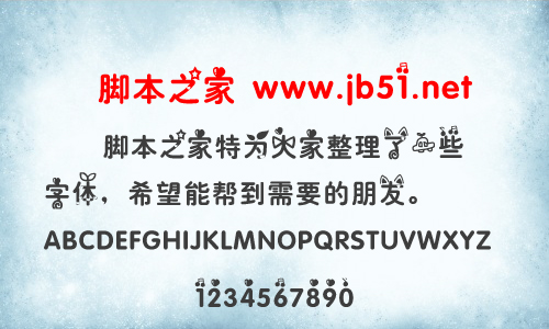 蘿卜青菜兔字體 中文字體