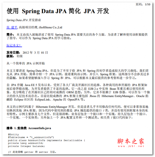 使用Spring Data JPA简化JPA开发 中文PDF版