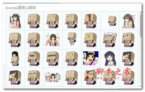 project蓬莱山辉夜qq表情包64p