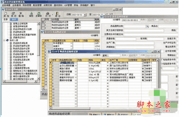 藥易通醫(yī)藥軟件下載