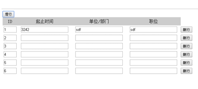 基于jquery實(shí)現(xiàn)的動態(tài)添加或刪除行(點(diǎn)擊按鈕動態(tài)添加行或動態(tài)刪除行代碼)
