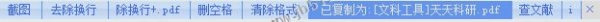 科研服務(wù)軟件下載