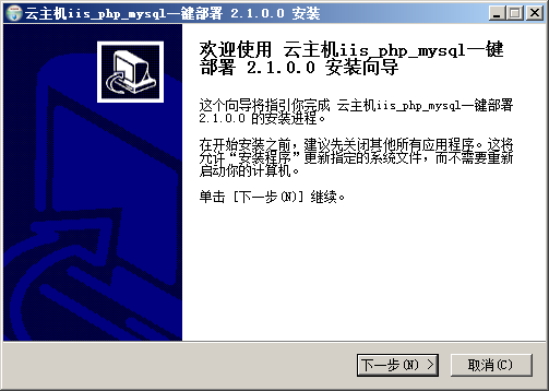 阿里云Windows Server 2008 一键安装Web环境包 x64