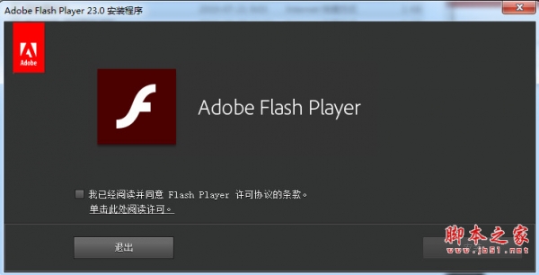 Adobe Flash ppapi插件(chrome内核插件) V27.0.0.159 官方最新版