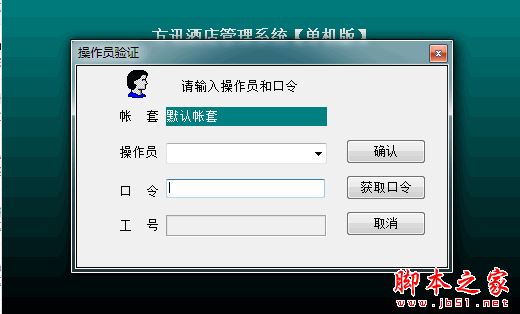 酒店管理系統(tǒng)