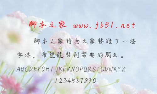 藝術(shù)油畫體字體 中文字體