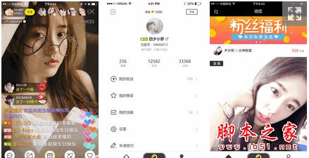 迅雷直播app下载 迅雷直播app(手机直播软件) for Android V3.18 安卓版 下载--六神源码网