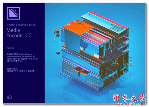 Adobe Media Encoder CC 2017  V11.0.0 中文版