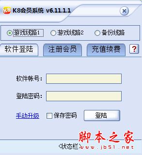自動(dòng)投注掛機(jī)軟件下載