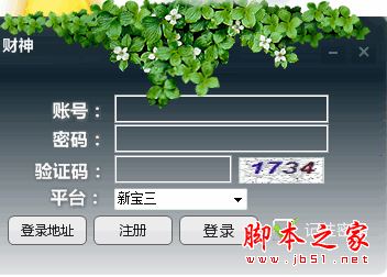 自動(dòng)投注軟件官方下載
