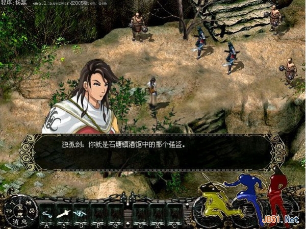 新剑侠情缘 简体中文硬盘版