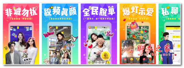 西柚时刻app下载 西柚时刻app(手机直播交友软件) for Android V1.0.7 安卓版  下载--六神源码网