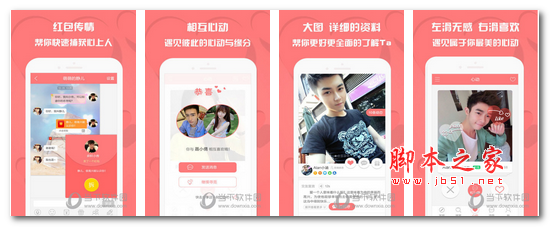 戀人網(wǎng)app(手機交友軟件) for Android V1.82 安卓版