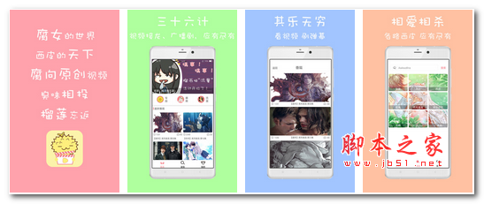 榴莲视频app下载 榴莲视频app for Android V2.6.1 安卓版 下载--六神源码网