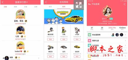 手机直播软件 供享直播app for Android V1.1.7 安卓版  下载--六神源码网