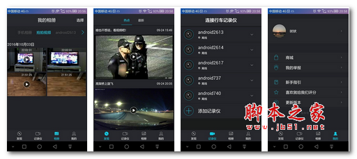 行车秀秀app下载 行车秀秀app(行车记录软件) for Android V1.1.8 安卓版 下载--六神源码网