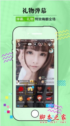 喊麦直播app下载 美女喊麦视频直播app for Android v5.6.6 安卓版 下载--六神源码网