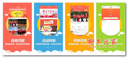 全民广场舞app下载 全民广场舞app for Android V2.5.3 安卓版  下载--六神源码网