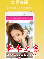 糖果直播下载 糖果直播app for Android V2.1 安卓版 下载--六神源码网