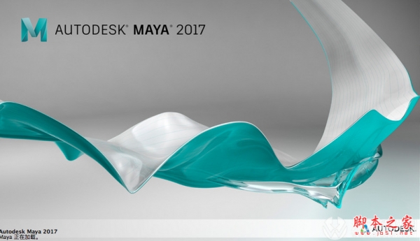 Autodesk Maya 2017 Mac 中文版/英文正式版 附密钥