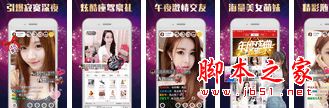 艾米直播app下载 艾米直播美女视频app for Android V6.9.0 安卓版 下载--六神源码网