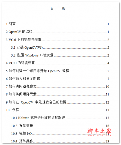 OpenCV使用说明 中文WORD版